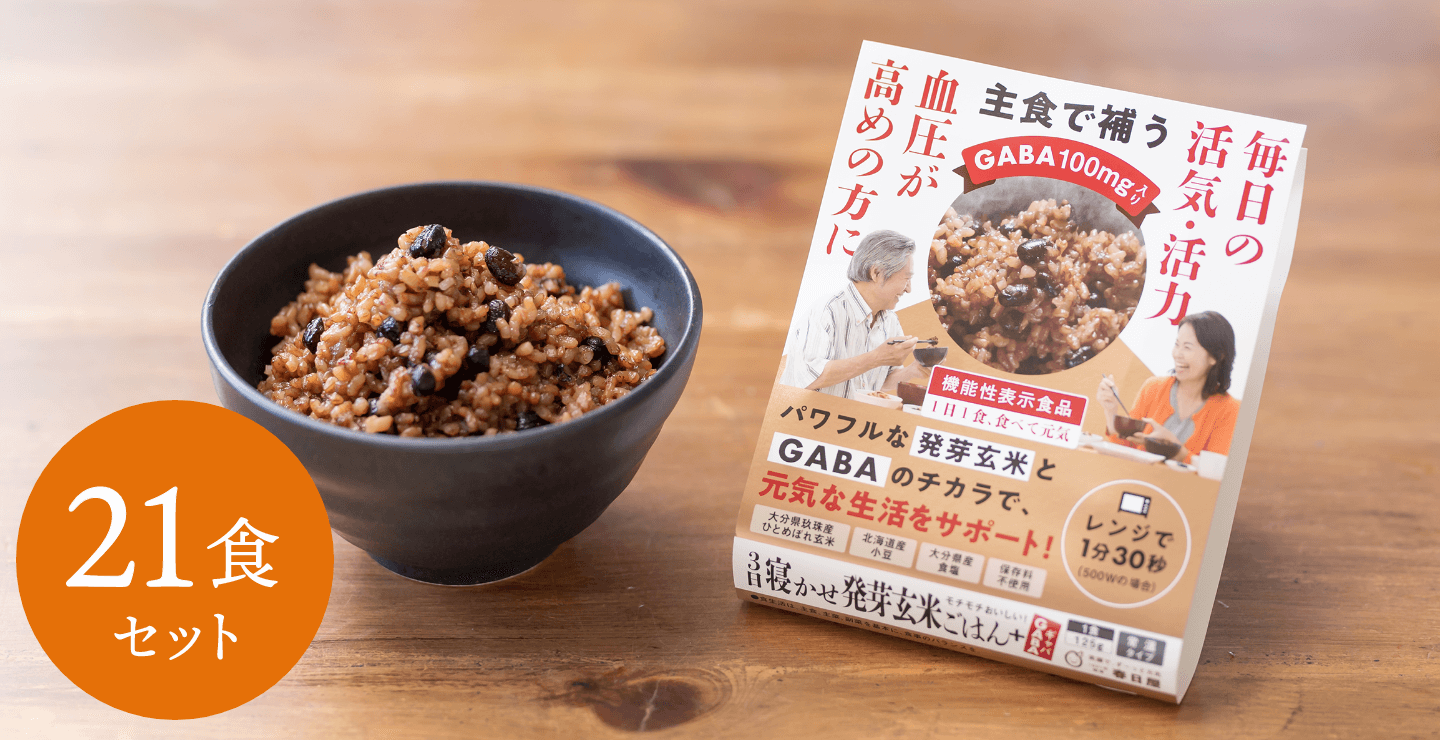 21食セット 税込み8,340円